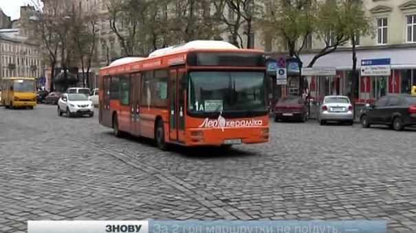 Львівська мерія до рішення апеляційного суду не знижуватиме вартість проїзду у маршрутках