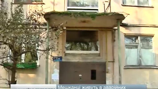 Мешканці відомчих будинків у Львові відмовляються платити квартплату