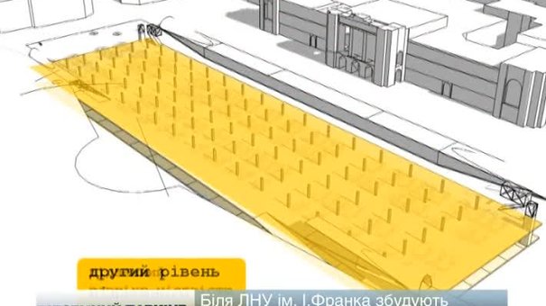Будівництвом підземного паркінгу у Львові цікавляться турки та бельгійці
