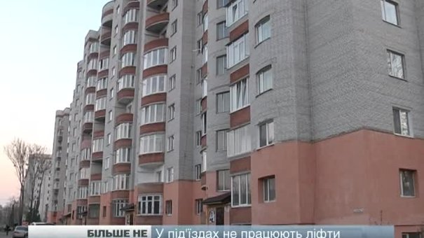 Львівське ОСББ вимагає відкрити кримінальне провадження стосовно забудовника