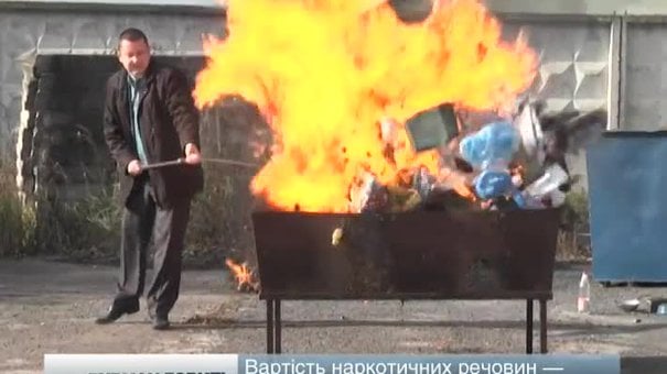 У Львові спалили понад 20 кілограмів наркотиків