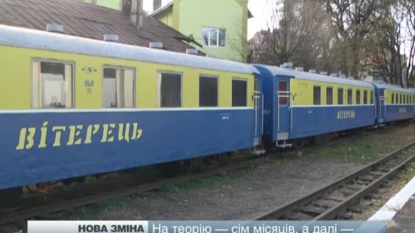 На дитячу залізницю набрали нову зміну львівських школярів