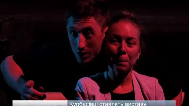 Львівські курбасівці пропонують свою інтерпретацію вистави "12 ніч" за Шекспіром