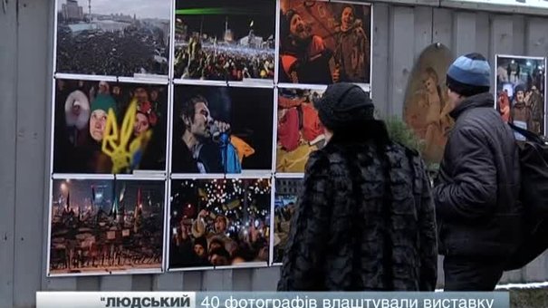 Фотографи вуличною виставкою «Людський фактор» нагадали львів'янам про Майдан
