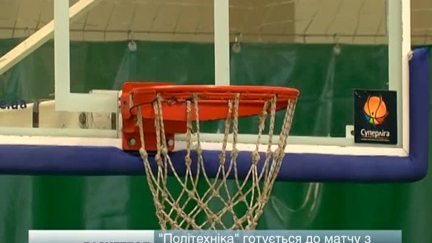 Баскетбольна «Політехніка-Галичина» готується до матчу з чемпіоном України