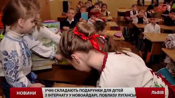 Львівські другокласники спакували подарунки для дітей з інтернату поблизу Луганська
