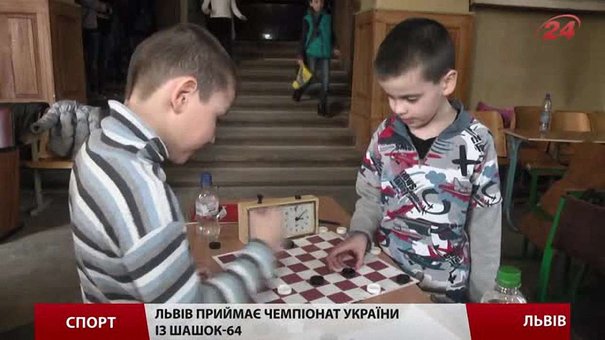 Львів приймає чемпіонат України із шашок
