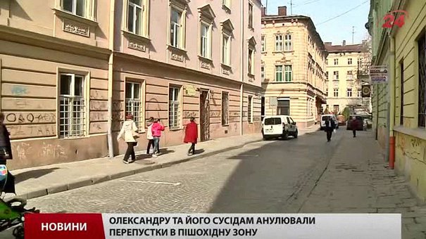 Мешканці вулиці Валової у Львові залишились без автостоянки
