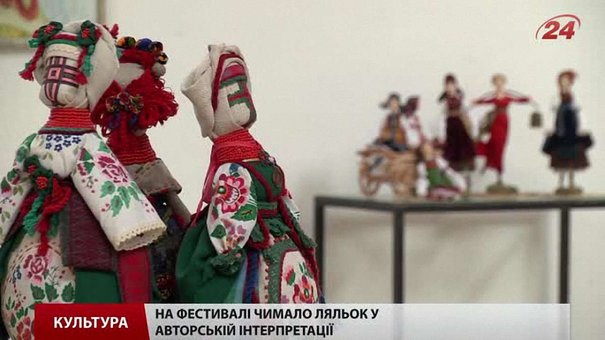 У Львівському палаці мистецтв стартував фестиваль «ETHNO’лялька»