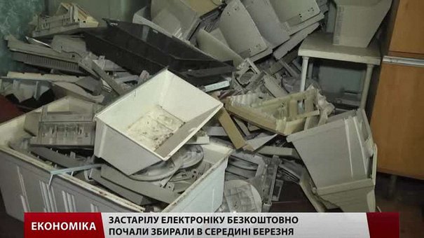 Львів’яни здали для переробки понад сто одиниць відпрацьованої техніки