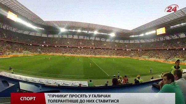 «Шахтар» зіграв останній поєдинок на «Арені Львів»