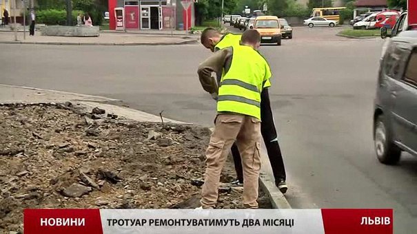 На вулиці Петлюри у Львові ремонтують тротуар