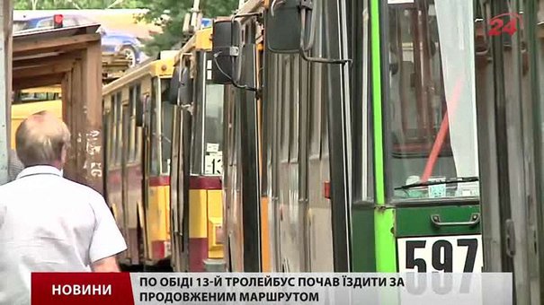 На 13-му тролейбусному маршруті у Львові збільшать кількість машин