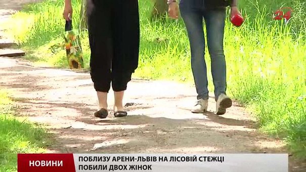 Поблизу «Арени Львів» чоловіки в балаклавах побили двох жінок