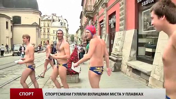 Ватерполісти львівського «Динамо» гуляли містом у самих плавках