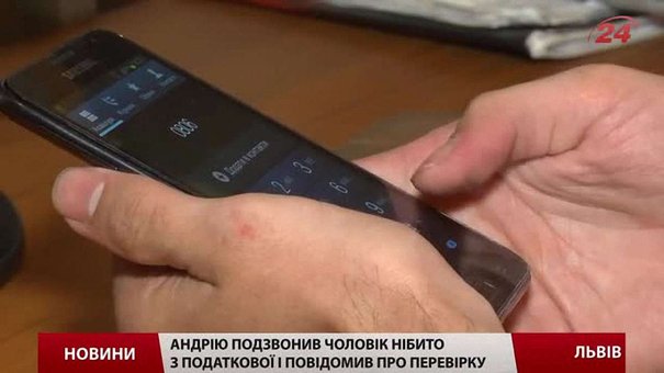 Псевдоподатківці по телефону погрожують львівським підприємцям перевірками