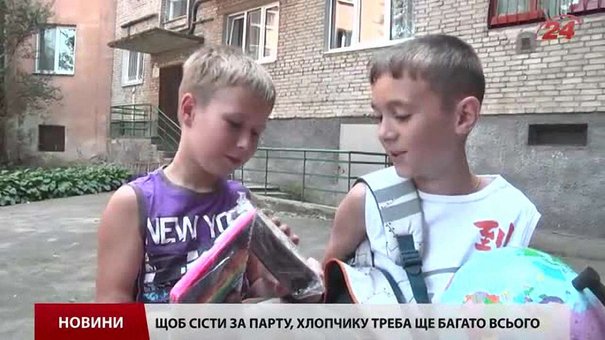 Львівські волонтери збирають до школи дітей загиблих бійців АТО