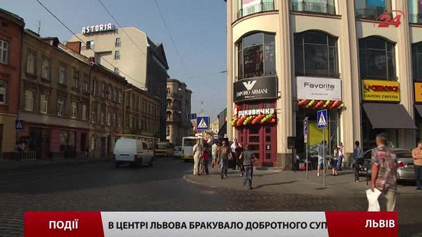 У центрі Львова відкрили перший супермаркет «Рукавичка»