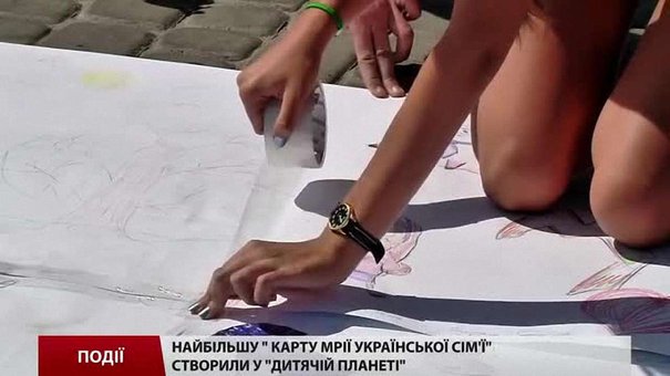 Найбільшу «Карту мрії української сім’ї» створили у дитячому парку «Дитяча планета»  