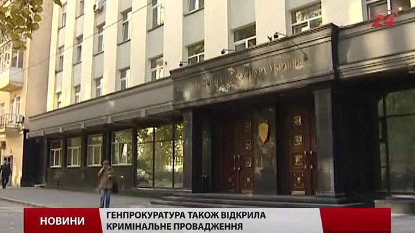 Генпрокуратура відкрила кримінальне провадження щодо розкрадання держмайна на ЛАЗі