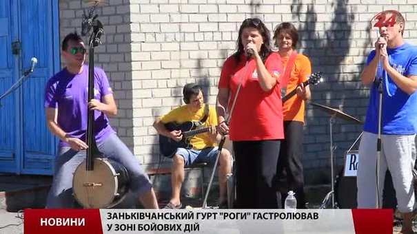 Львівський театральний гурт «Роги» гастролював у зоні бойових дій
