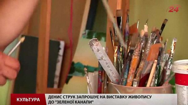 Львівський митець Денис Струк полишив зброю і знову взявся за пензлі