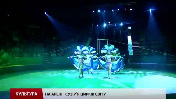 Львівський цирк відкрив новий сезон