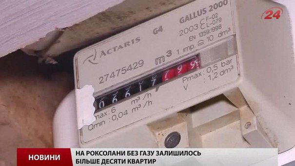 Через встановлення лічильників мешканцям Львова на кілька днів відмикають газопостачання