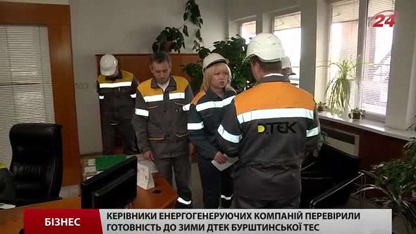 Бурштинська ТЕС забезпечена вугіллям для роботи в ОЗП 