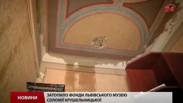 У Львові затопило музей Соломії Крушельницької