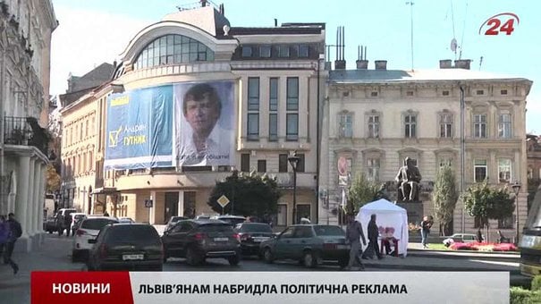 У Львові деякі політсили та кандидати розміщують свою рекламу із порушеннями