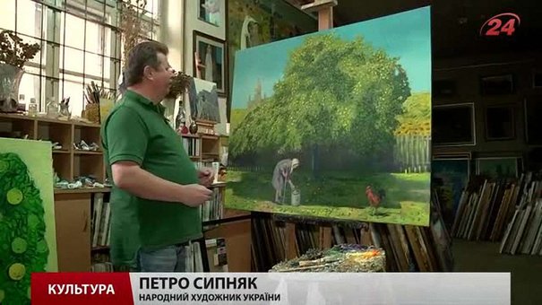 Народний художник України Петро Сипняк відкрив персональні виставки у Києві та Львові