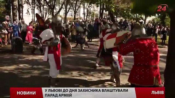 У Львові до Дня захисника влаштували парад армій
