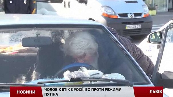 У Львові літній росіянин уже місяць живе в машині