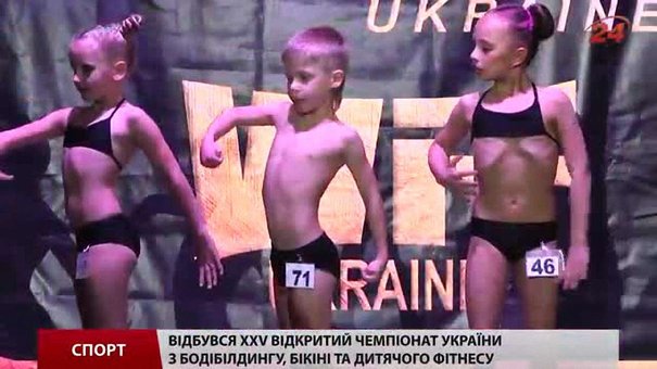 Відбувся ХХV відкритий чемпіонат України з бодібілдингу, бікіні та дитячого фітнесу
