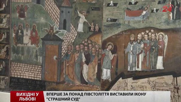 Львів’ян запрошують на допрем’єрний показ вистави та виставку унікальної ікони