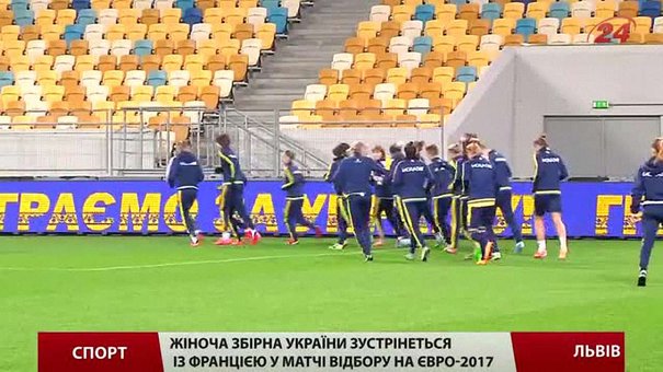 Сьогодні жіноча збірна України з футболу складатиме французький іспит