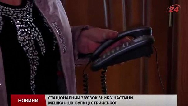Мешканці вул. Стрийської лишилися без телефонного зв’язку через крадіїв металу
