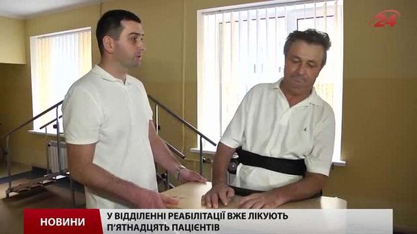 У комунальній лікарні Львова відкрили перше в Україні реабілітаційне відділення