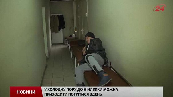 Пункт обігріву для безпритульних у Львові відкрили ще до морозів