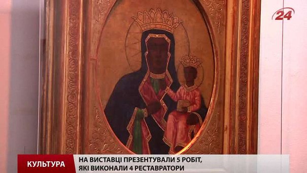 На реставрацію столітніх ікон у Львові зібрали ₴20 тисяч
