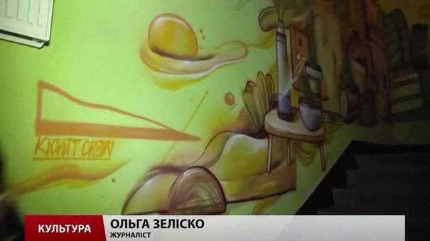 Стіни львівських будинків розмалювали графіті-художники з усієї України