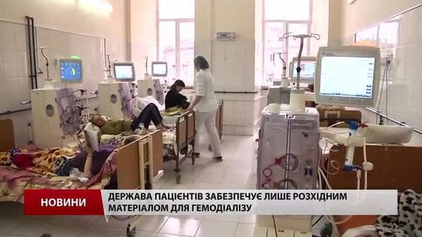 Для ниркохворих мешканців Львівщини хочуть виділити 92 млн грн