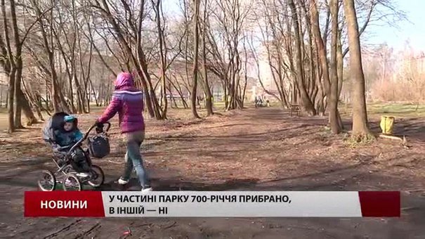 Львівські парки готують до весняного сезону