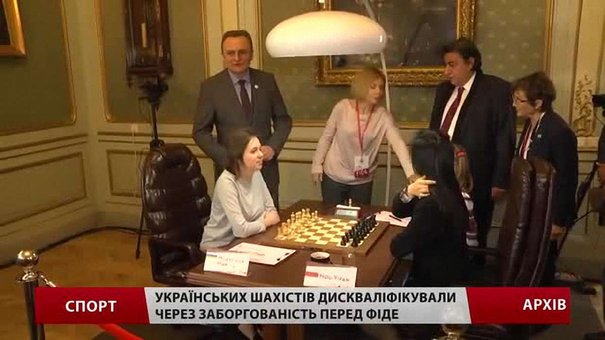 Українських шахістів дискваліфікували у світових змаганнях