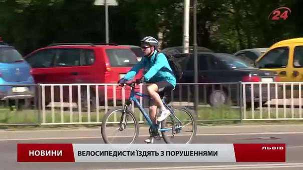 Велосипедистам-порушникам у Львові поліцейські роблять зауваження