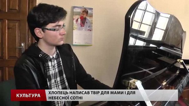 14-річний львівський композитор написав понад 30 творів
