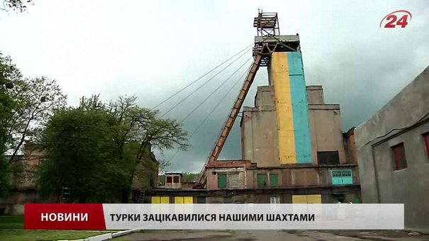Львівські шахти продадуть турецьким інвесторам