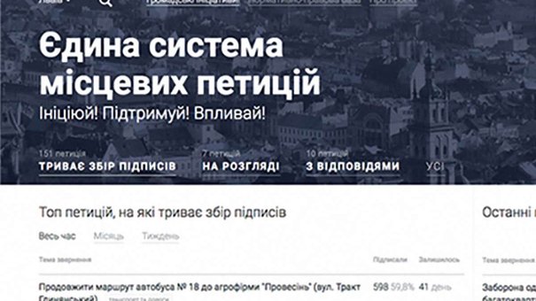 Після скандалу з накруткою голосів Львівська міськрада змінила правила подачі петицій