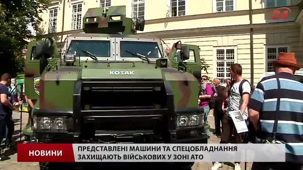 У Львові прикордонники продемонстрували військову техніку